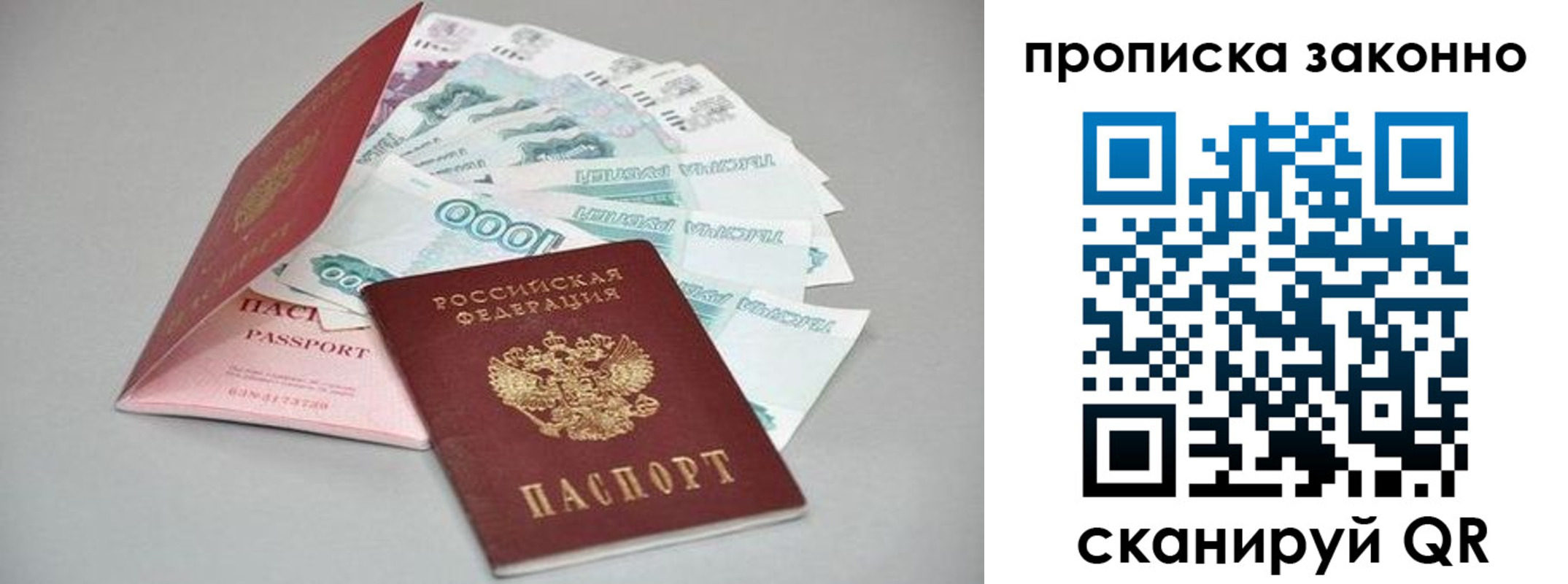 прописка паспорт в Моздоке