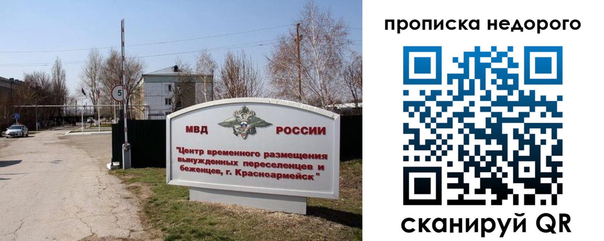 временная регистрация гарантия в Моздоке