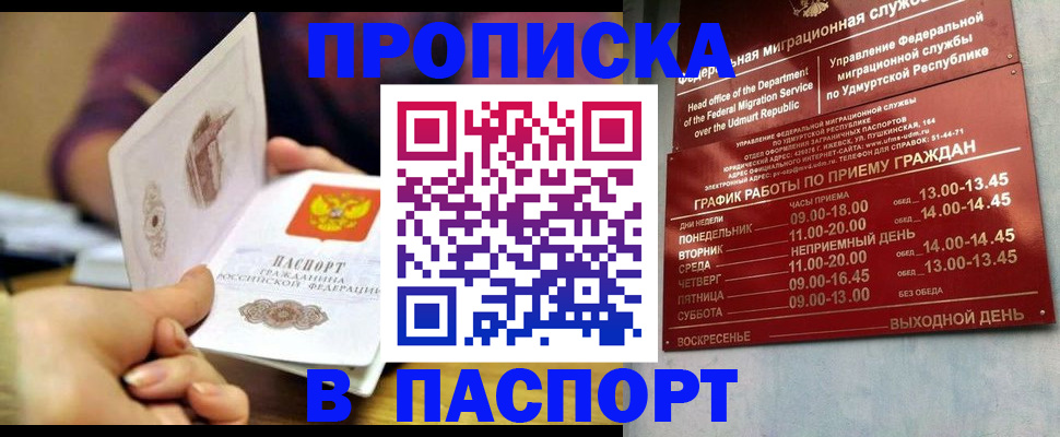 регистрация для дет. сада в Моздоке