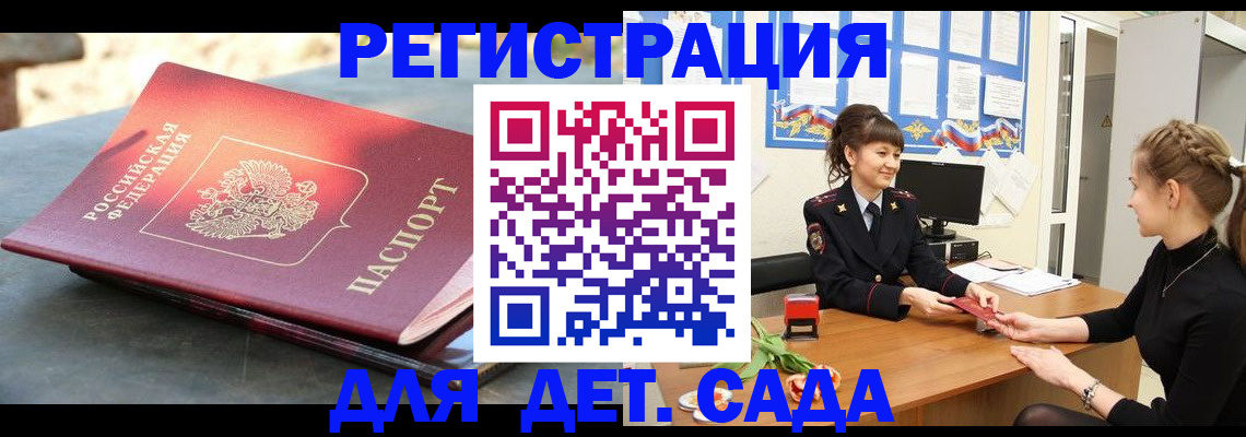 временная регистрация собственник в Моздоке
