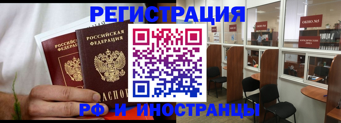 прописка для школы в Моздоке